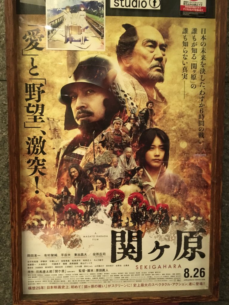 【非売品・キャスト限定、岡田准一主演】映画「関ヶ原」台本 関ヶ原」岡田准一、オファーがあったときの心境は「三成公に嫌