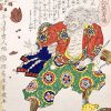 松永久通